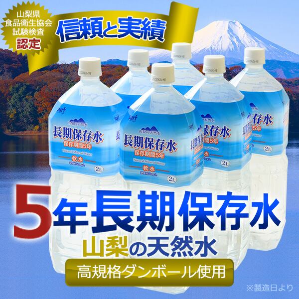 知って得する！備蓄水の違いと活用法