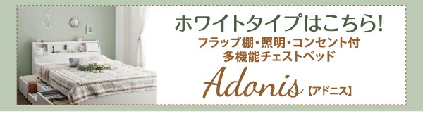 フラップ棚・照明・コンセント付多機能チェストベッド 天然ラテックス入り国産ポケットコイルマットレス付き ダブル