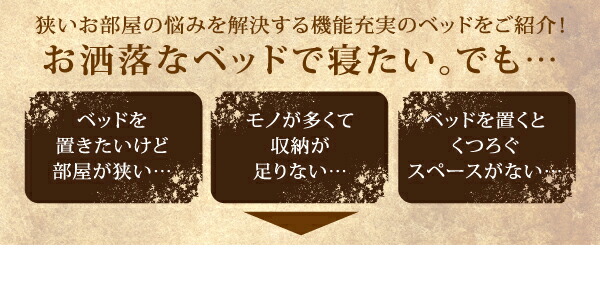 フラップ棚・照明・コンセント付多機能チェストベッド 天然ラテックス入り国産ポケットコイルマットレス付き ダブル