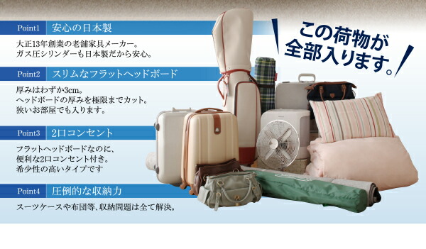 ベッド ベット 収納付きベッド 収納 収納付 跳ね上げ フレーム フレームのみ 深型 日本製 ガス圧式 コンセント付 2口 大容量 収納家具 お客様組立 ベッドフレームのみ セミシングル 深さレギュラー