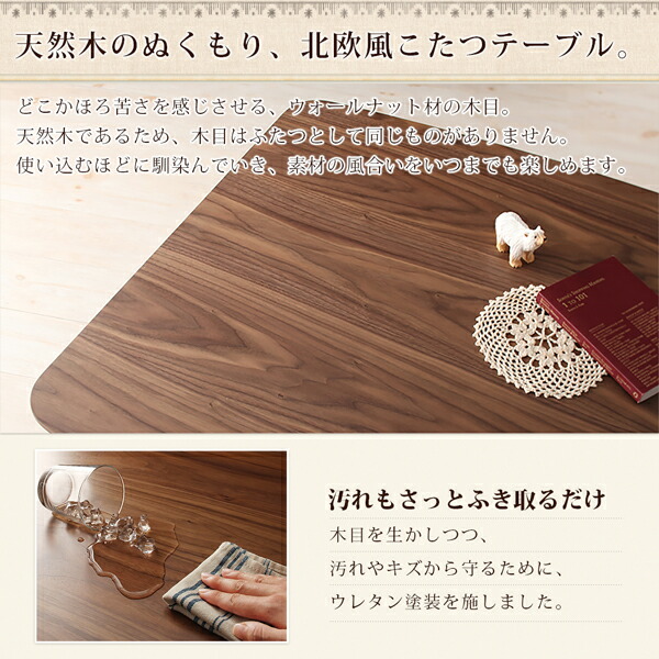 ダイニングテーブル こたつもソファも高さ調節できるリビングダイニングシリーズ ダイニングテーブル単品 W105
