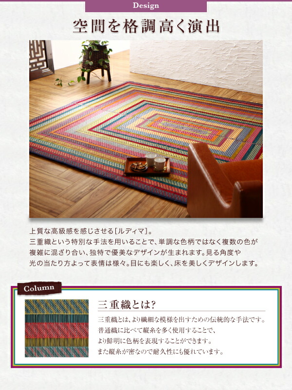 自然素材ラグ 純国産ラインデザインい草ラグ 裏地なし 140×200cm