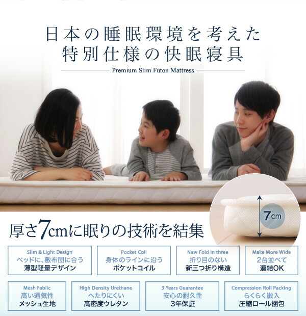 マットレス 折りたたみ 折り畳み 収納 来客用 ゲスト ポケットコイル 快眠 敷布団 薄型 軽量 高通気 セミシングル ショート丈