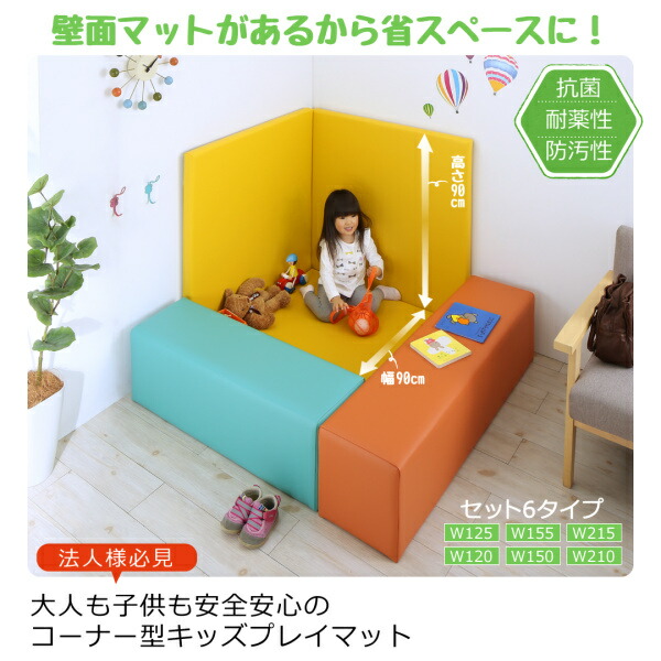 プレイマット タイルカーペット 法人様必見。子供に安全安心のコーナー型キッズプレイマット プレイマット スツール 60×30