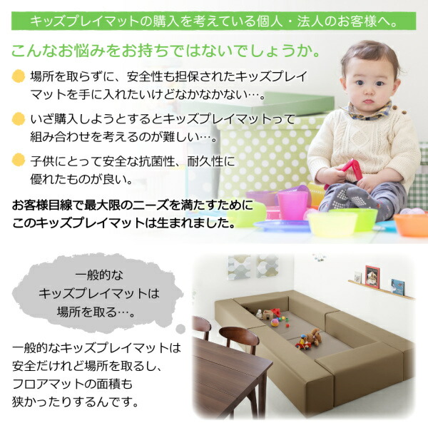 プレイマット タイルカーペット 法人様必見。子供に安全安心のコーナー型キッズプレイマット プレイマット スツール 60×30