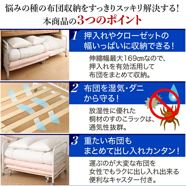 ランドリー収納 ワードローブ クローゼット 湿気に強い桐すのこ伸縮布団収納ラック