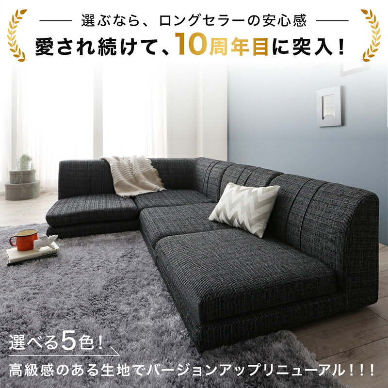 ソファ ソファー 2人掛け 3人掛け l字 ソファー ローソファ ローソファー コーナーソファ 床生活 カバーリング( 1P×3+コーナー )