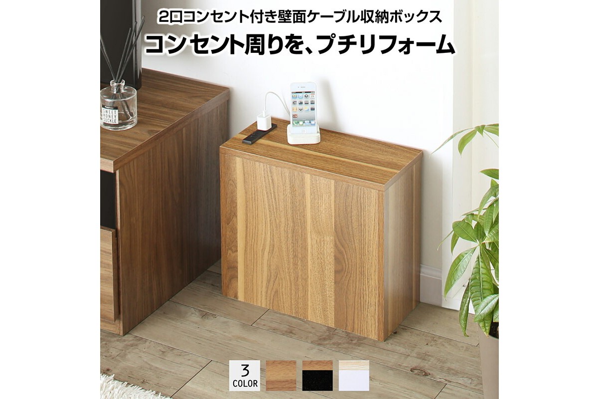 壁面を活かす!収納ボックスの選び方