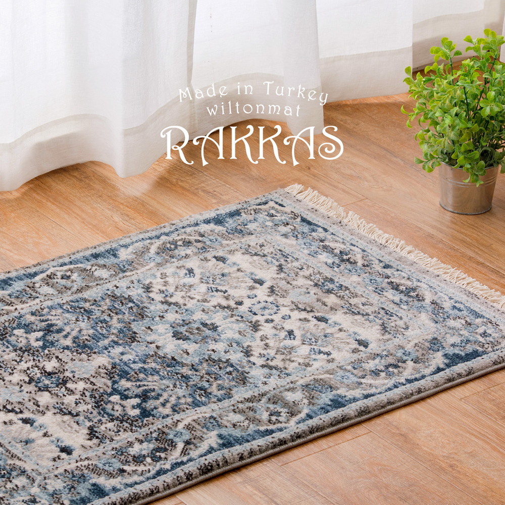 トルコ製 ウィルトン織の玄関マット RAKKAS 50×80cm