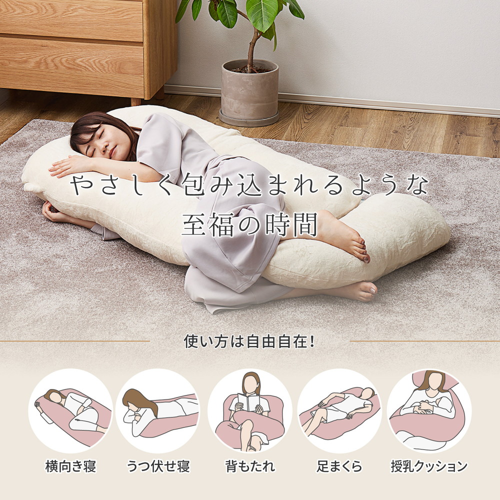 メレンゲタッチの抱き枕 G型 140×70cm
