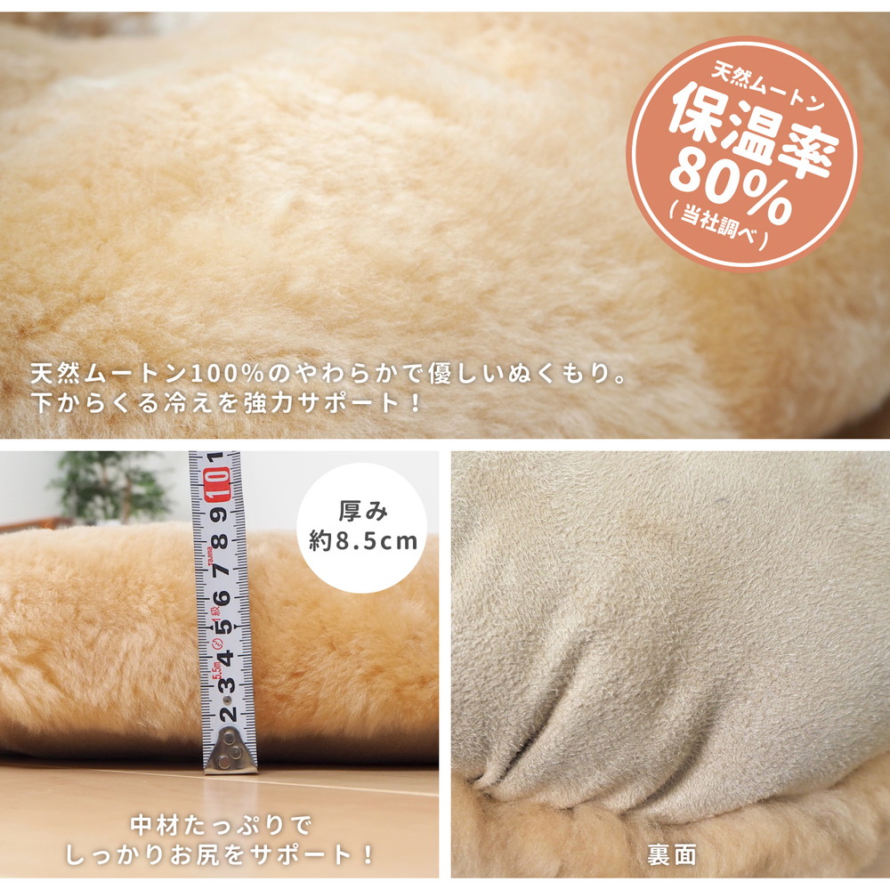 高級感があり可愛い ムートン円座クッション 直径40cm
