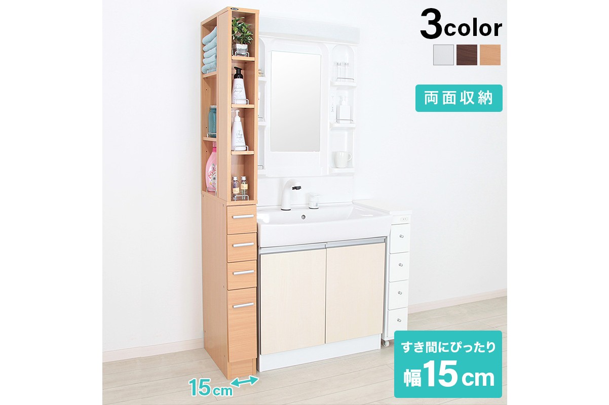 スキ間収納ラックで効率的に省スペース活用