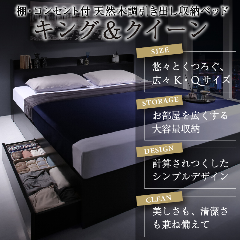 ベッド クイーンベッド キングベッド クイーン キング ベット ベッドフレーム フレーム単品 収納ベッド 収納 収納付き 棚 コンセント 引き出し収納 すのこ 宮付 グレー ブラウン 白 黒 おしゃれ フレームのみ クイーン キング