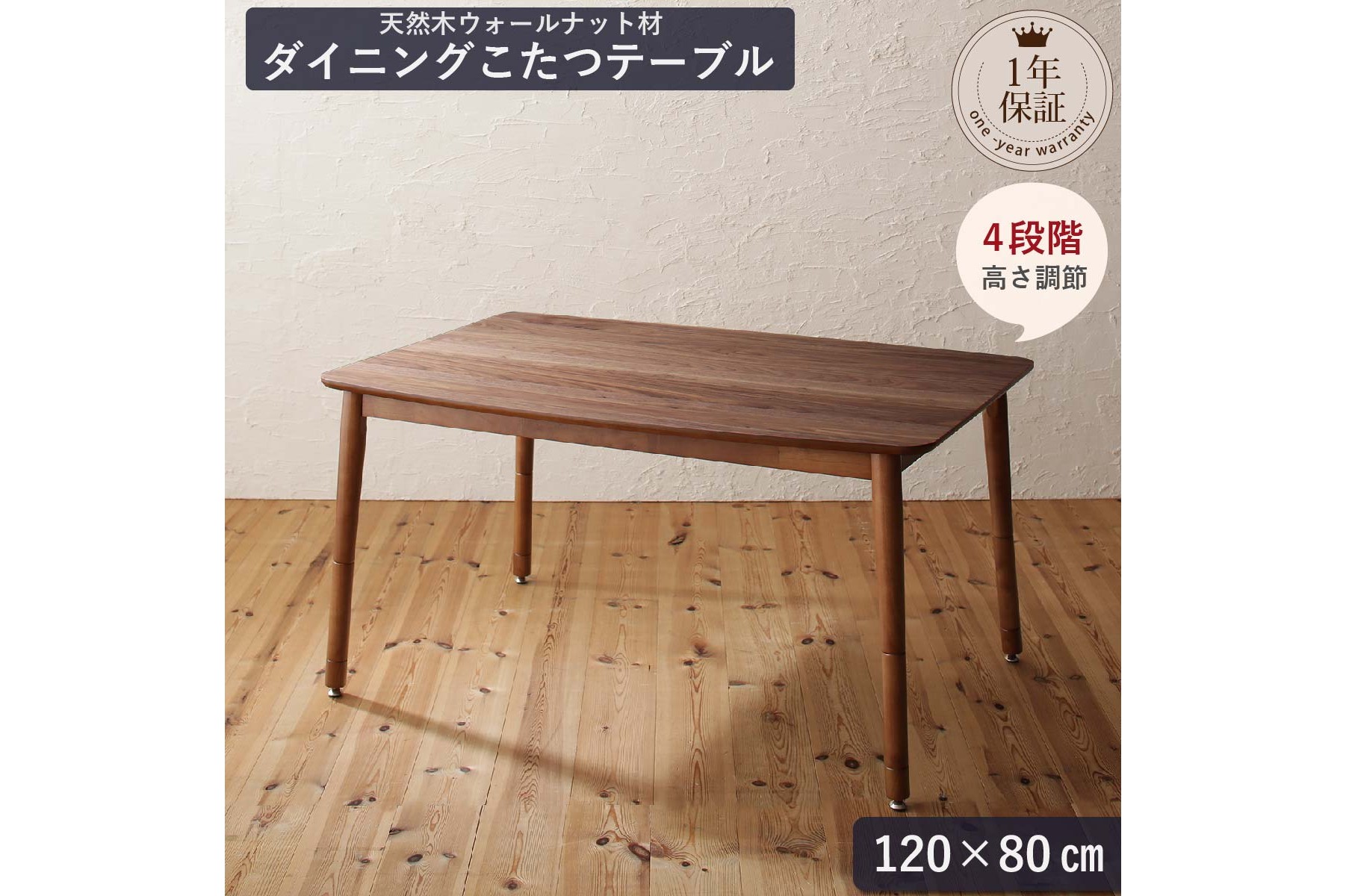 天然木ダイニングテーブル4人用の魅力