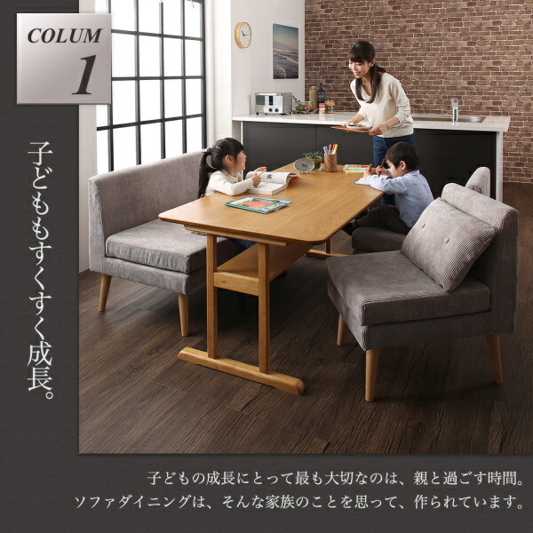 ダイニングセット(テーブル&ソファ) ファミリー向け 棚付き ソファダイニングセット 4人 3点セット(テーブル+2Pソファ2脚) W120 組立設置付