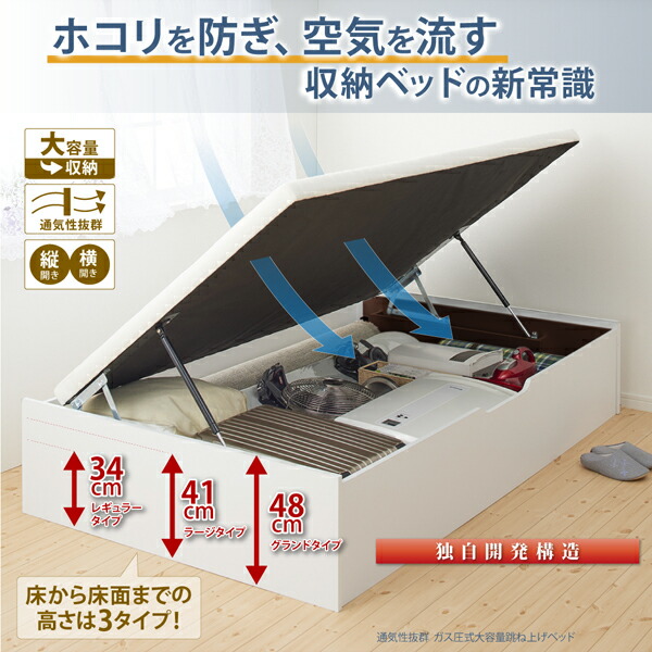 ベッド ベット 収納 収納付 収納ベッド 跳ね上げ 跳ね上げベッド ガス圧 ガス圧式 すのこ お客様組立 ベッドフレームのみ 縦開き シングル 深さラージ