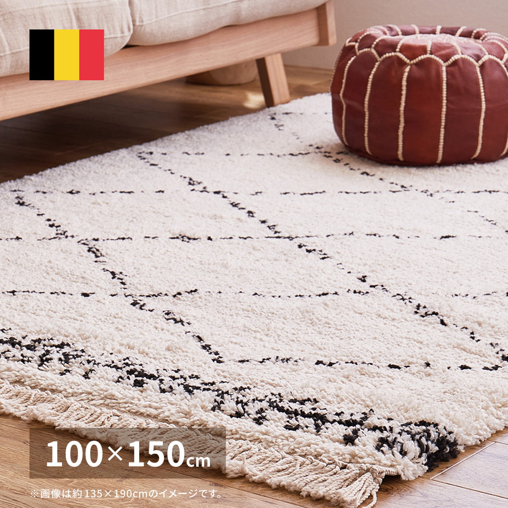 ベルギー製 ウィルトンラグ BOHO ベニワレン 100×150cm
