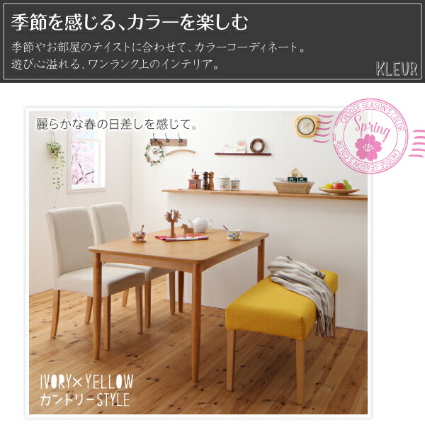 ダイニングチェア 季節によってカラーを変えられる! カバーリングダイニングシリーズ ダイニングチェア 2脚組 組立設置付