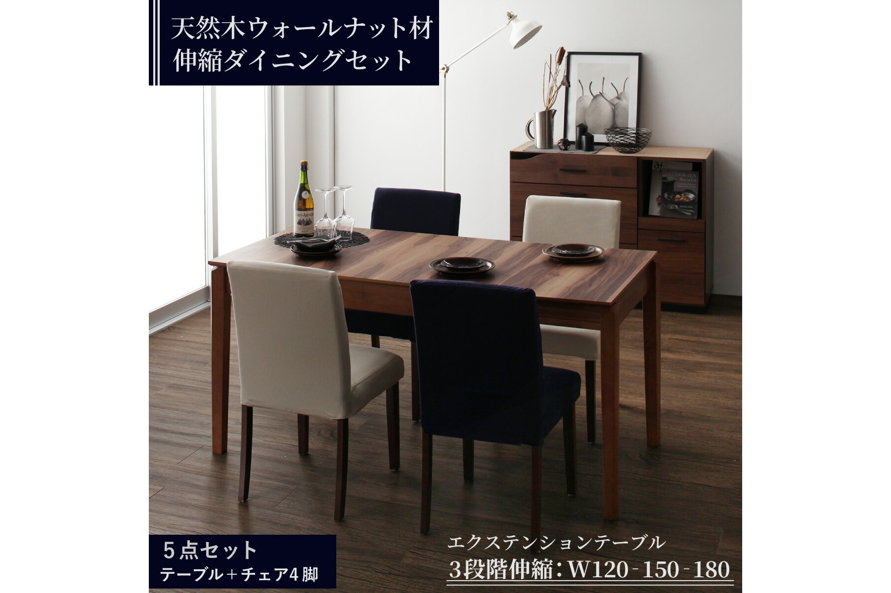 4人用ダイニングセットの選び方ガイド