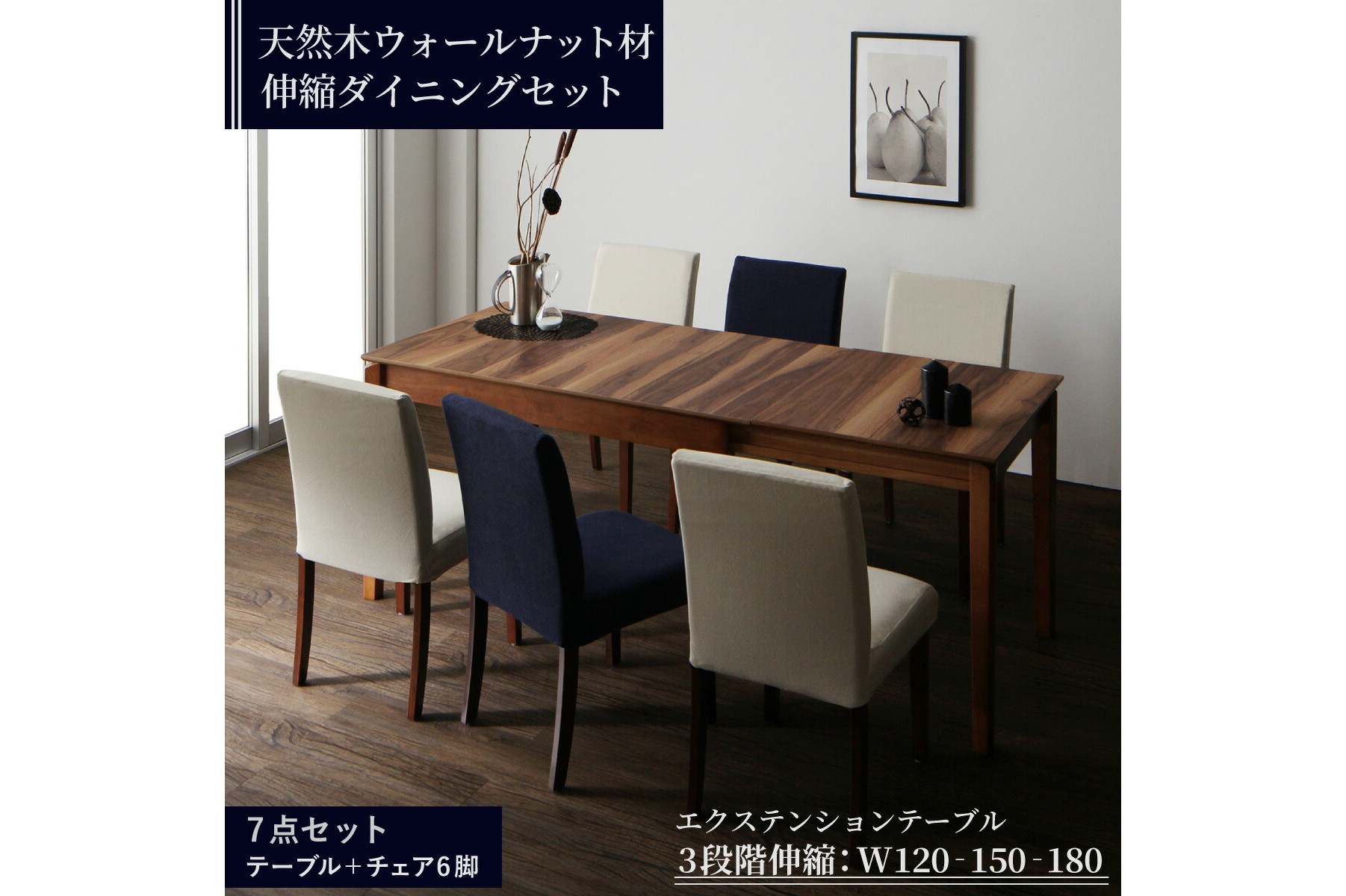 6人用ダイニングテーブルの選び方ガイド