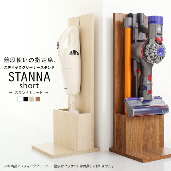 玄関収納 ドレッサー 収納 スティッククリーナースタンド