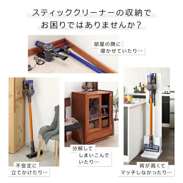 玄関収納 ドレッサー 収納 スティッククリーナースタンド