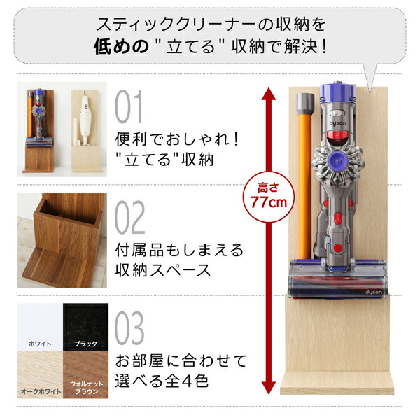 玄関収納 ドレッサー 収納 スティッククリーナースタンド