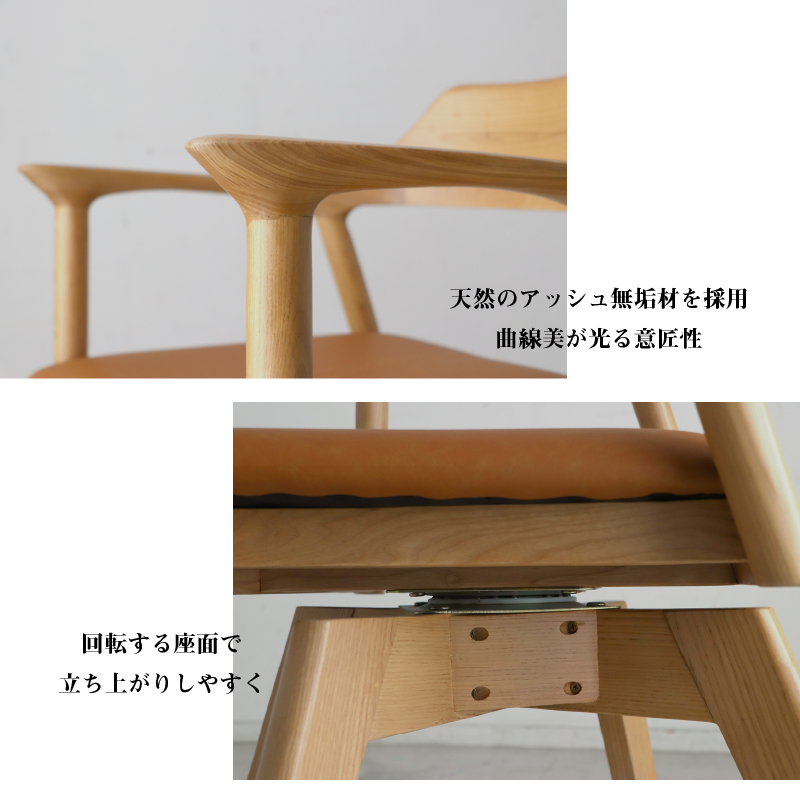 天然木 一枚板風 突板 ダイニング 単品 重厚感 頑丈 長持ち おしゃれ かっこいい 北欧 天板 便利 オーク 回転チェア ナチュラル